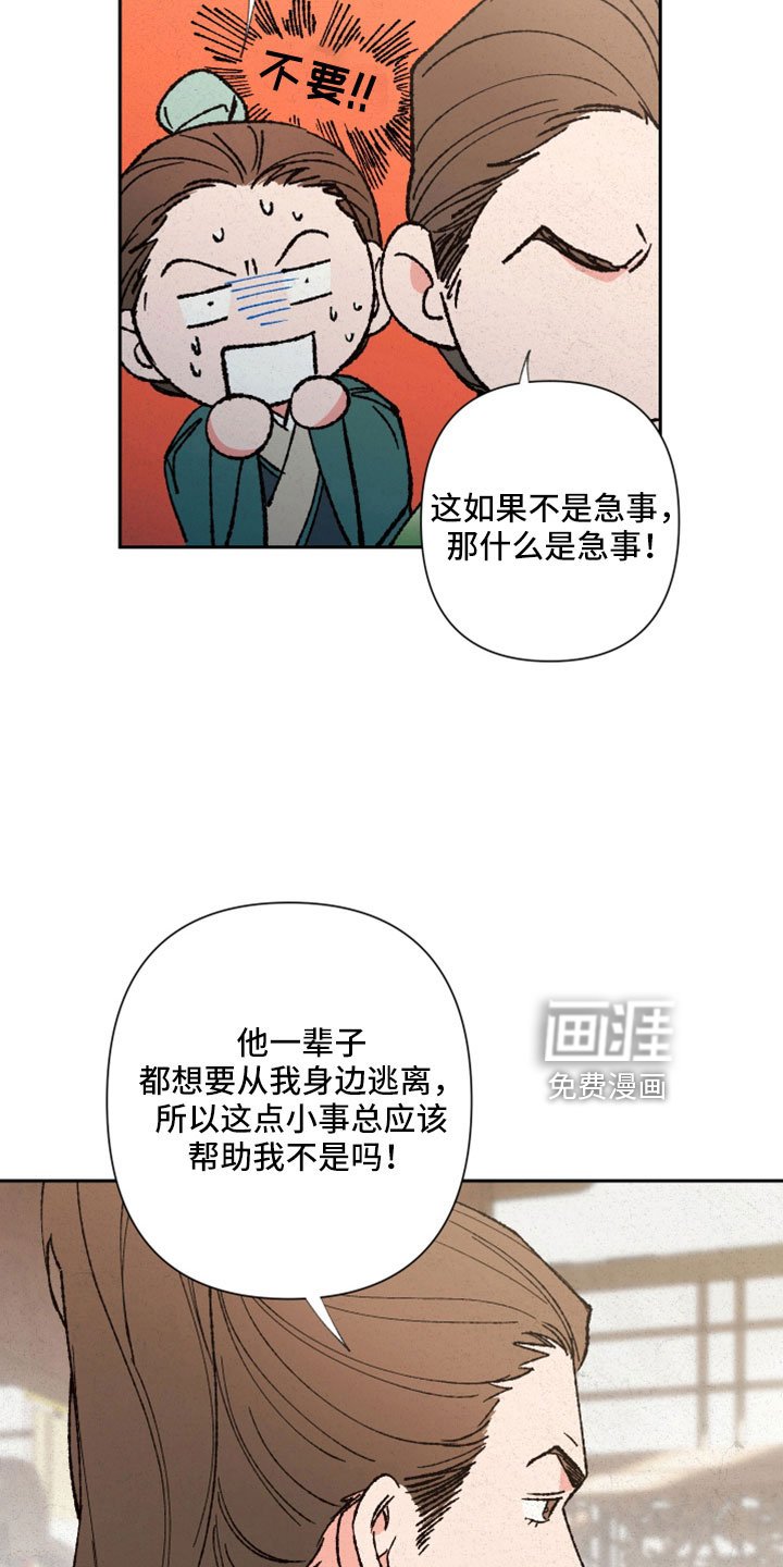 第45章：瞳孔地震