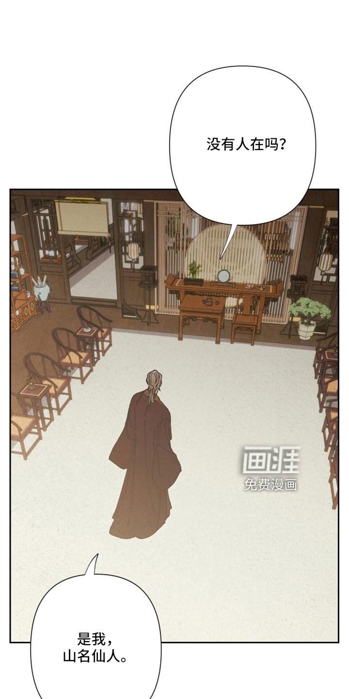 第45章：瞳孔地震