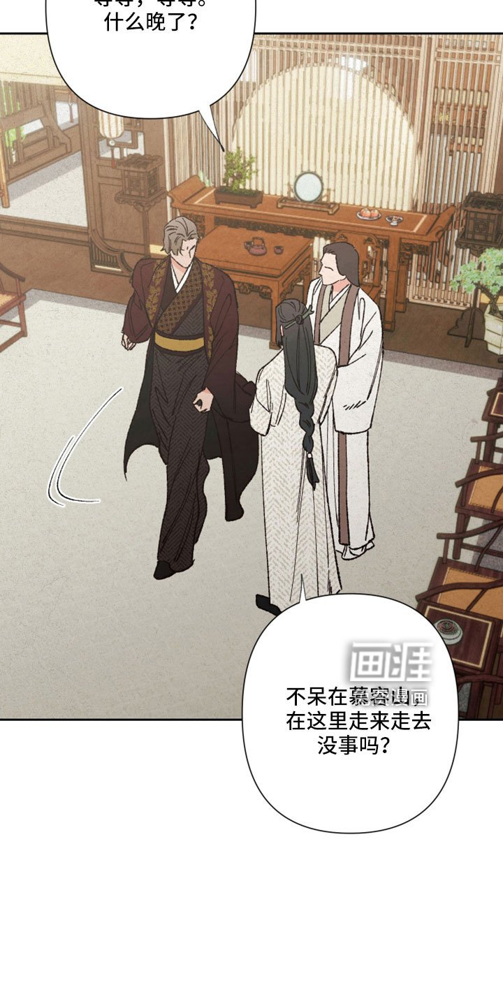 第45章：瞳孔地震