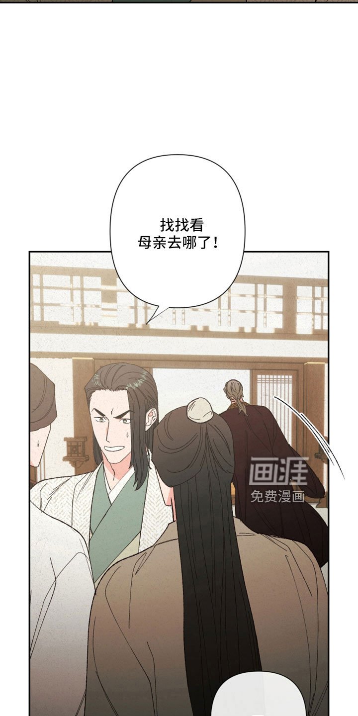 第45章：瞳孔地震