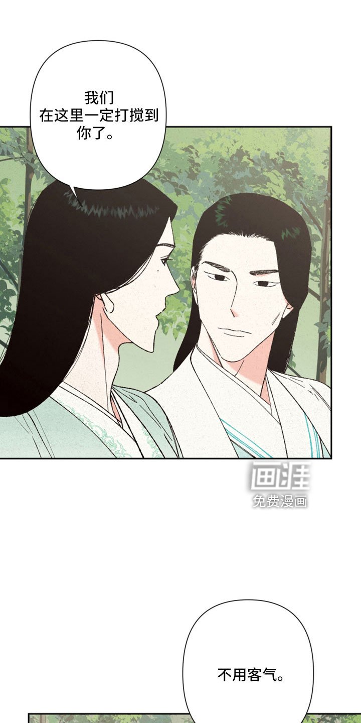 第45章：瞳孔地震
