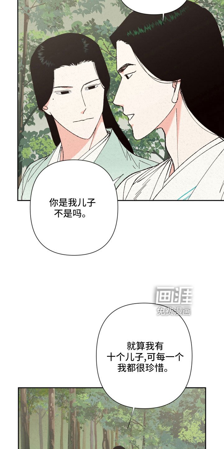 第45章：瞳孔地震