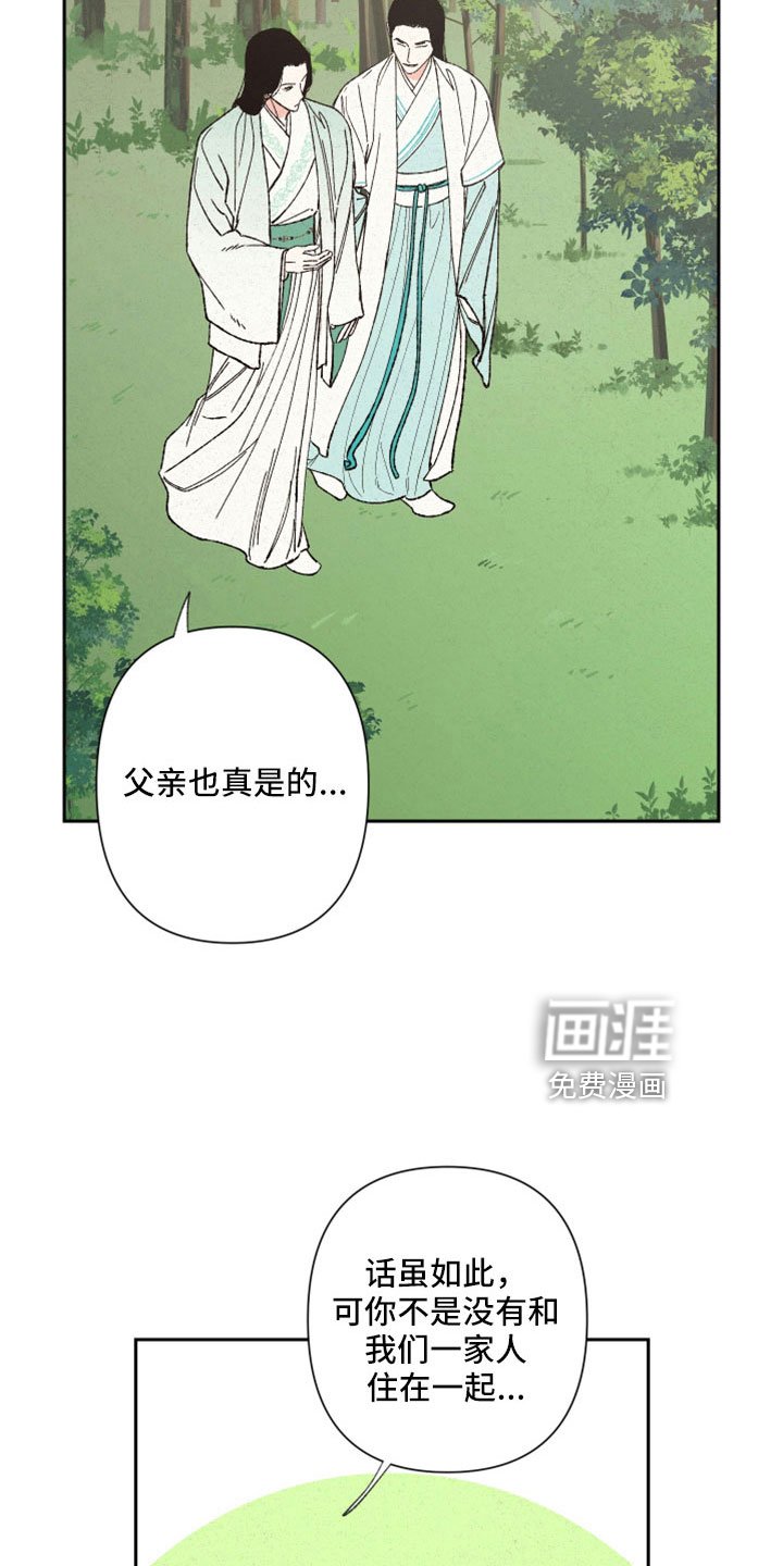 第45章：瞳孔地震