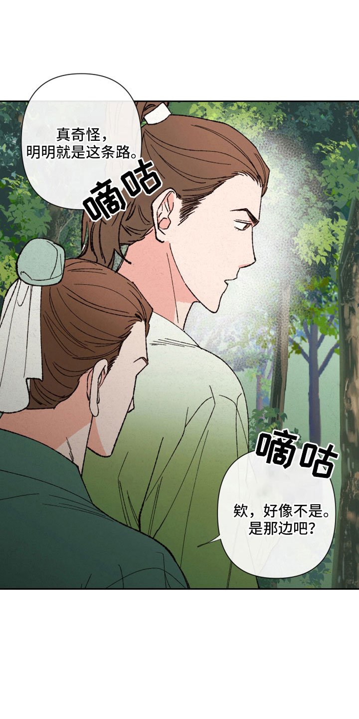 第45章：瞳孔地震