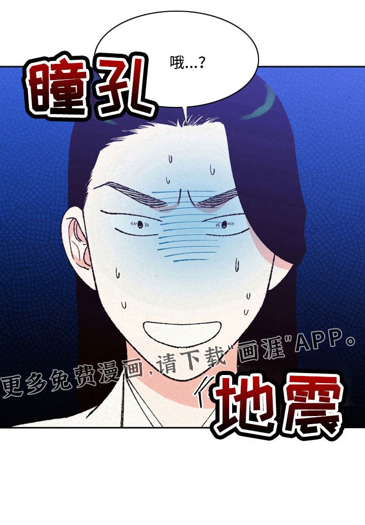 第45章：瞳孔地震