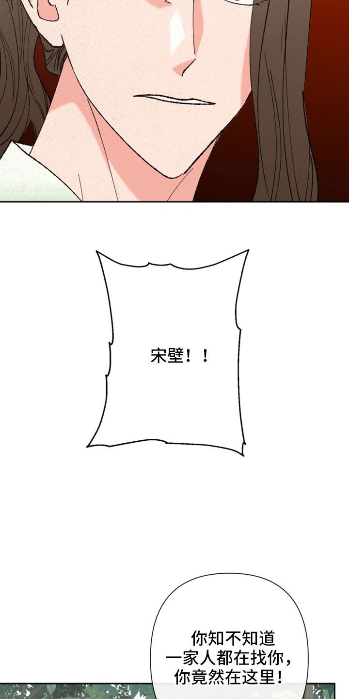 第46章：这么傻像谁