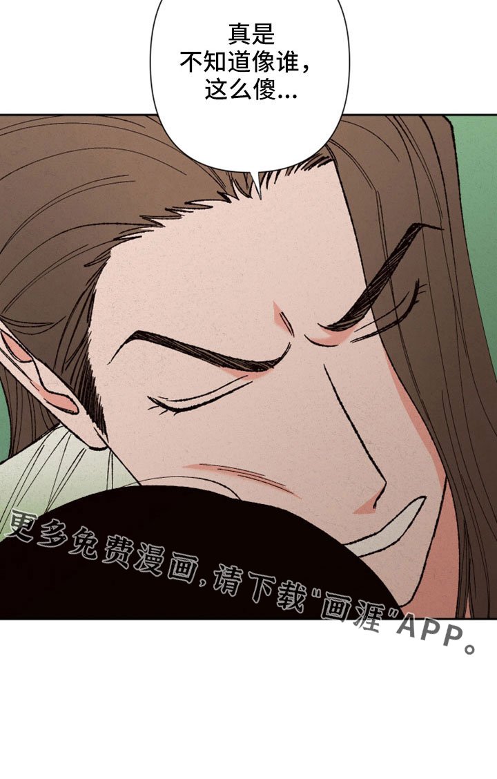第46章：这么傻像谁