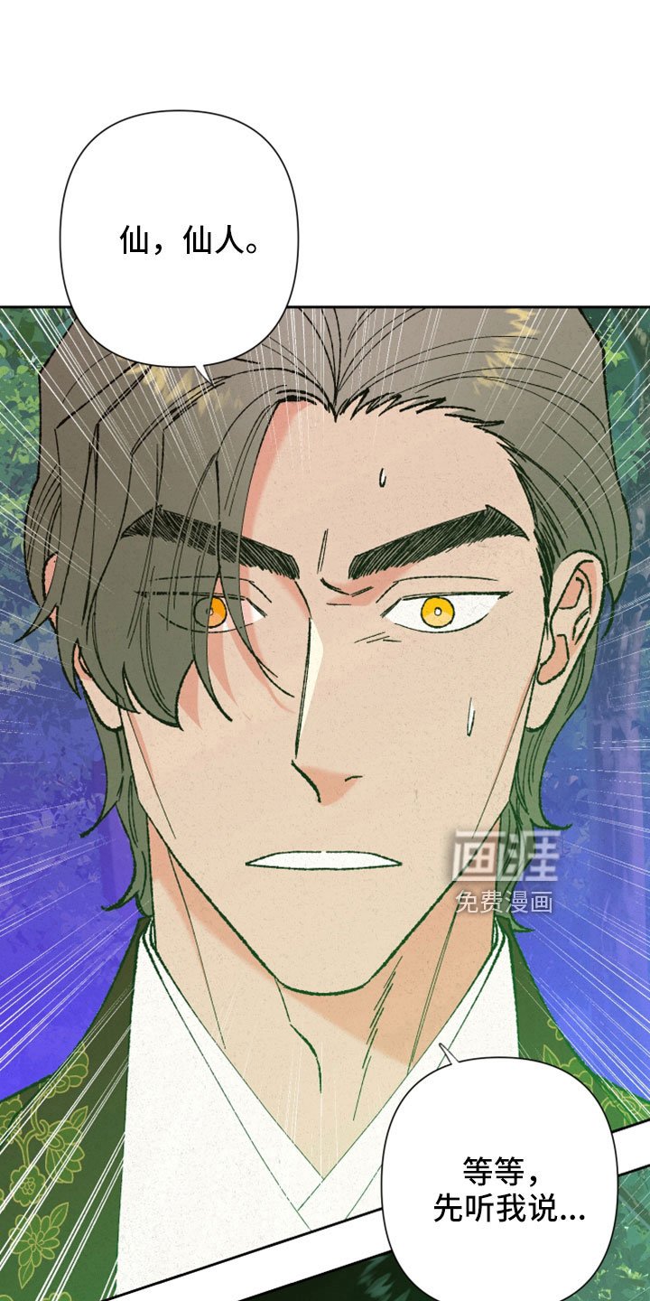 第47章：快逃