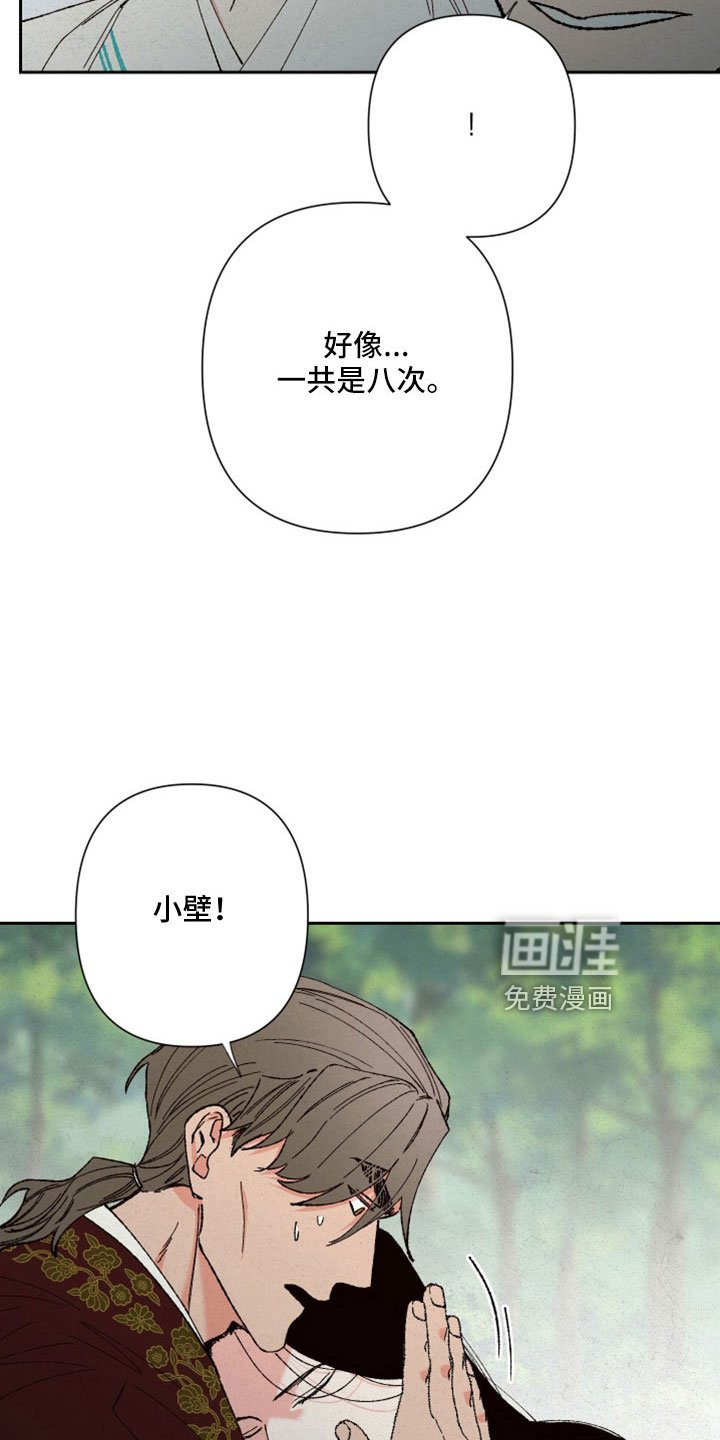 第48章：孩子没了