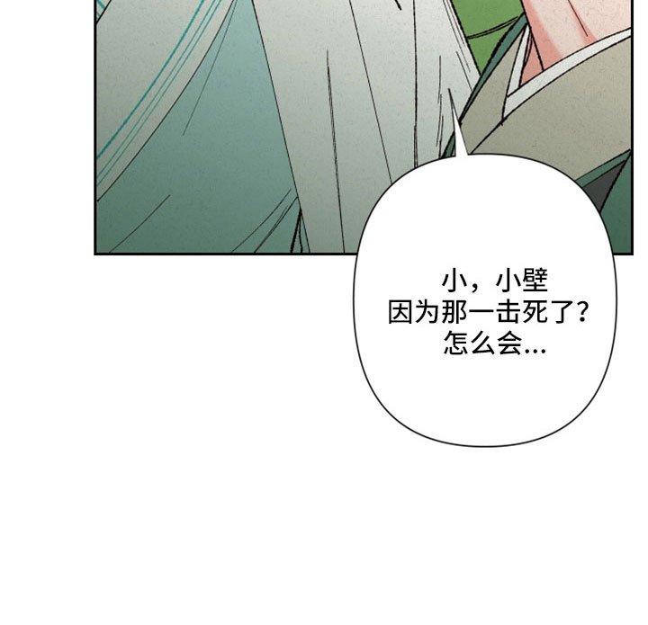 第48章：孩子没了