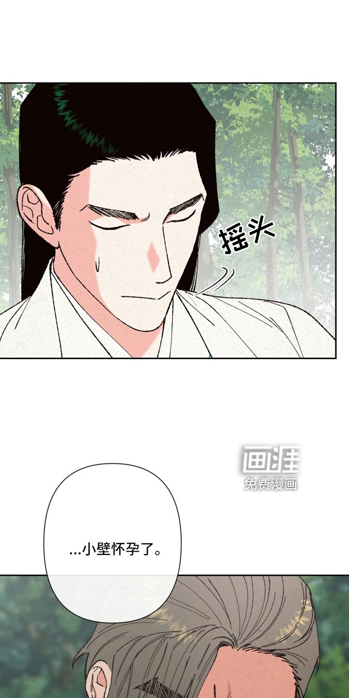 第48章：孩子没了
