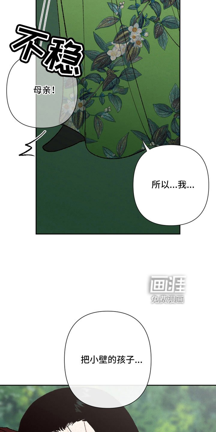 第48章：孩子没了