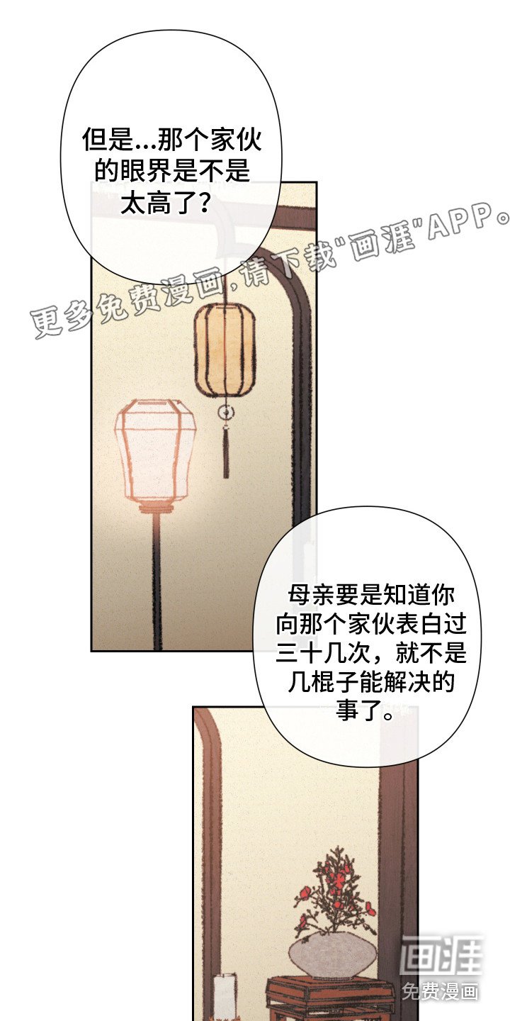 第5章：赐婚