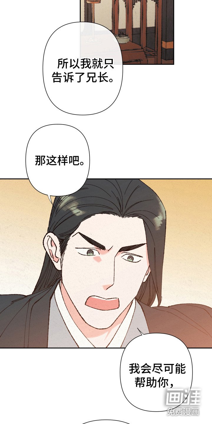 第5章：赐婚