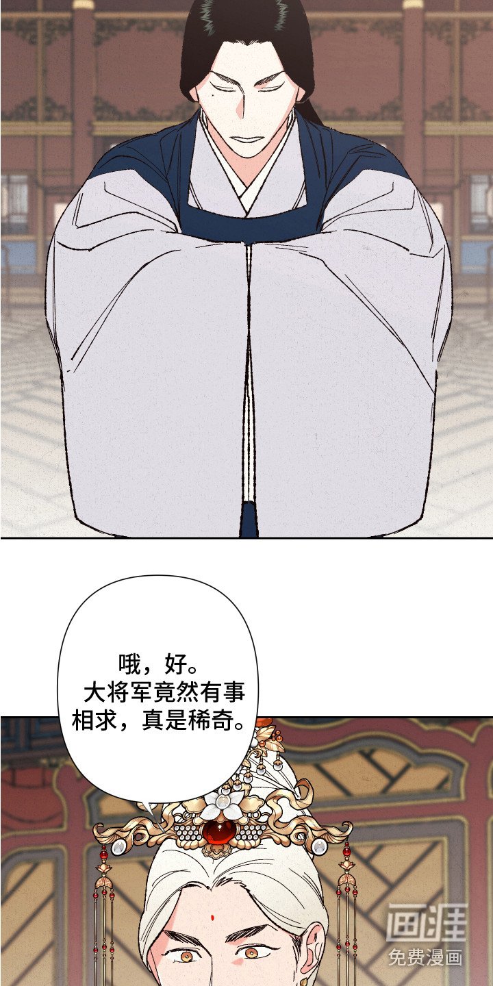 第5章：赐婚