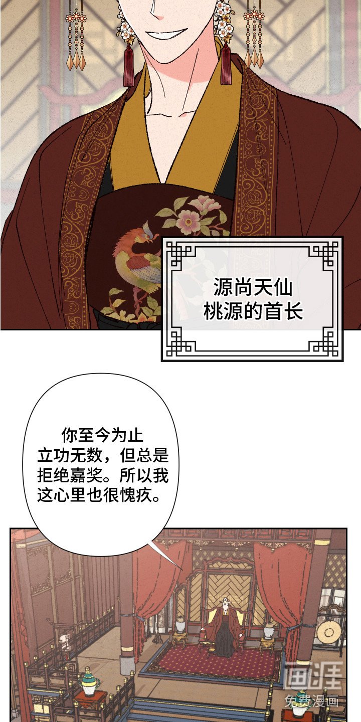 第5章：赐婚