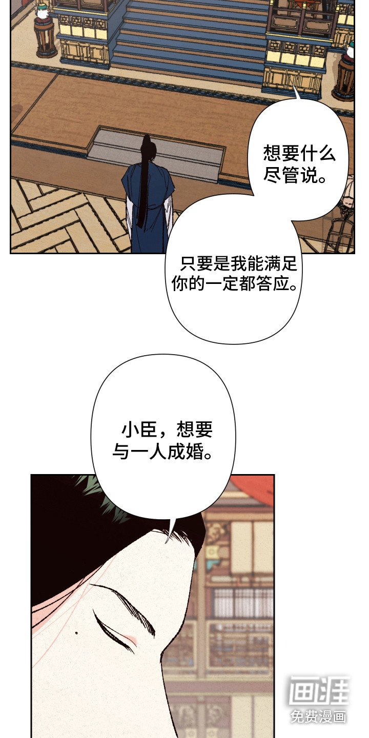 第5章：赐婚