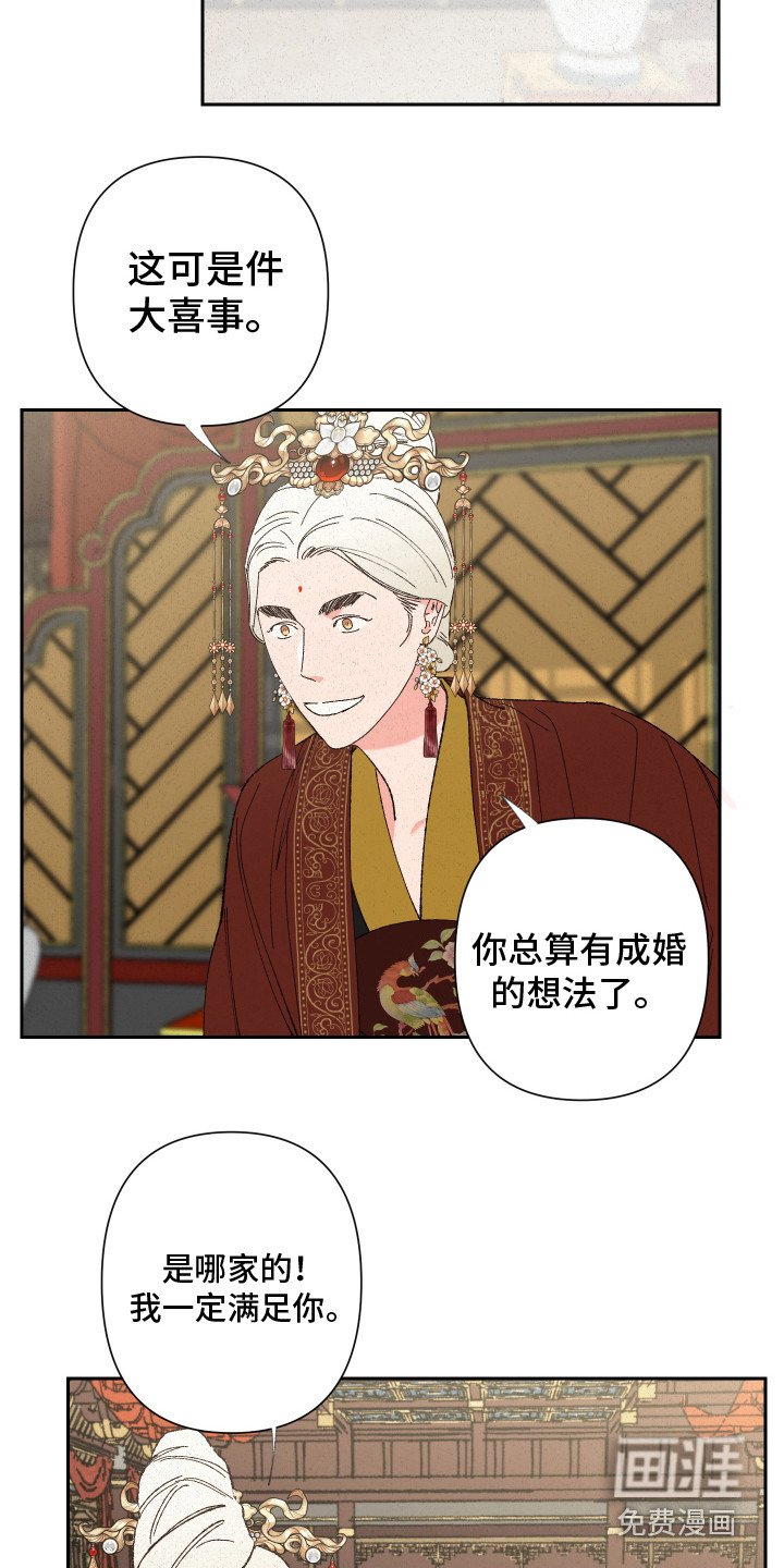 第5章：赐婚