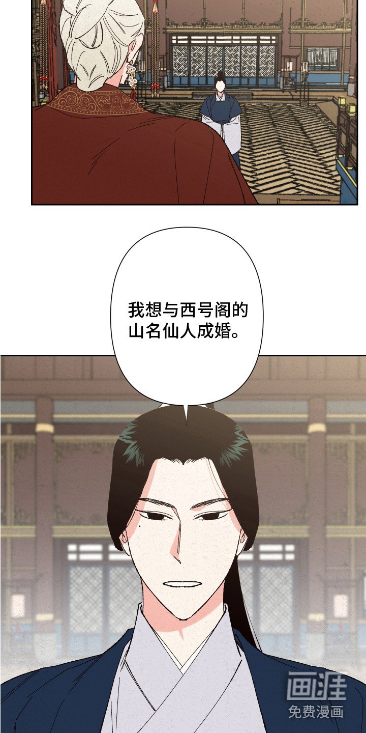 第5章：赐婚