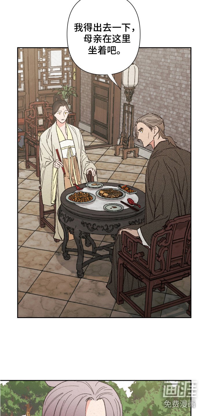 第5章：赐婚