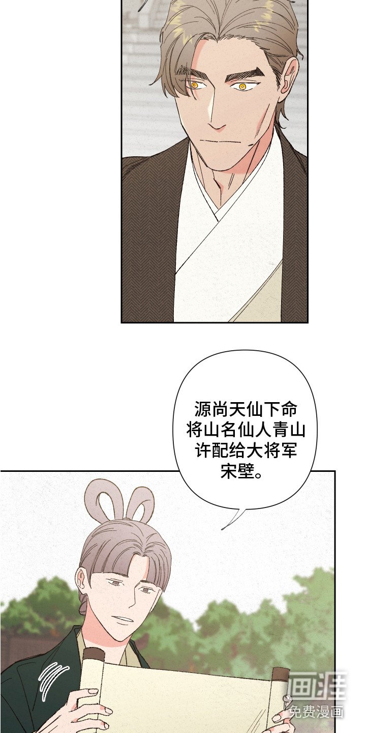 第5章：赐婚