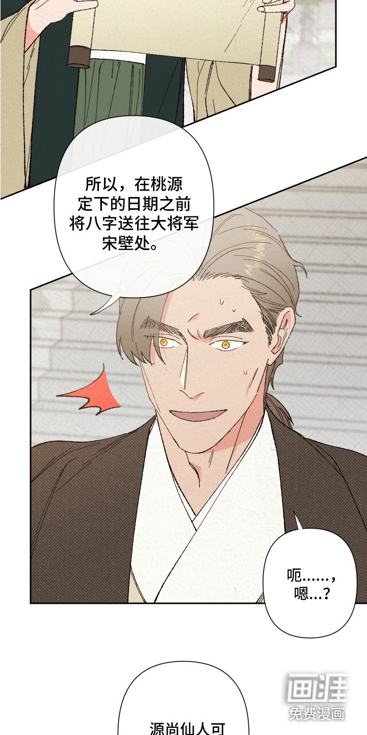 第5章：赐婚