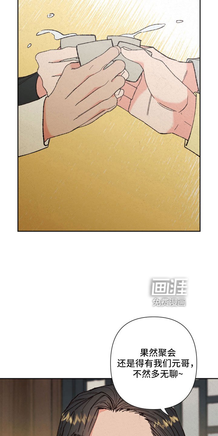 第50章：【第二季】先生