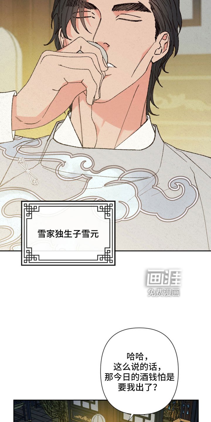 第50章：【第二季】先生