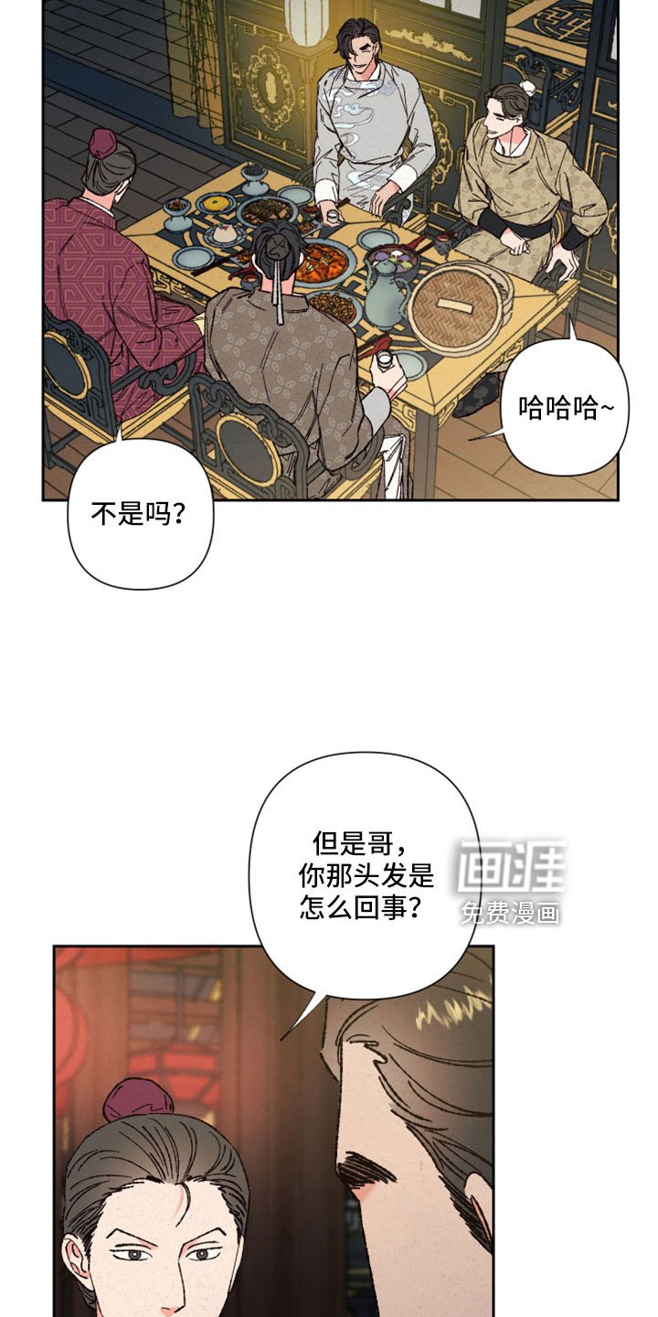 第50章：【第二季】先生