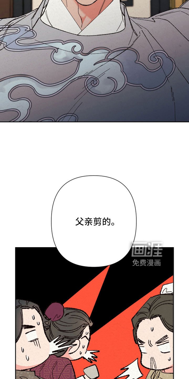 第50章：【第二季】先生