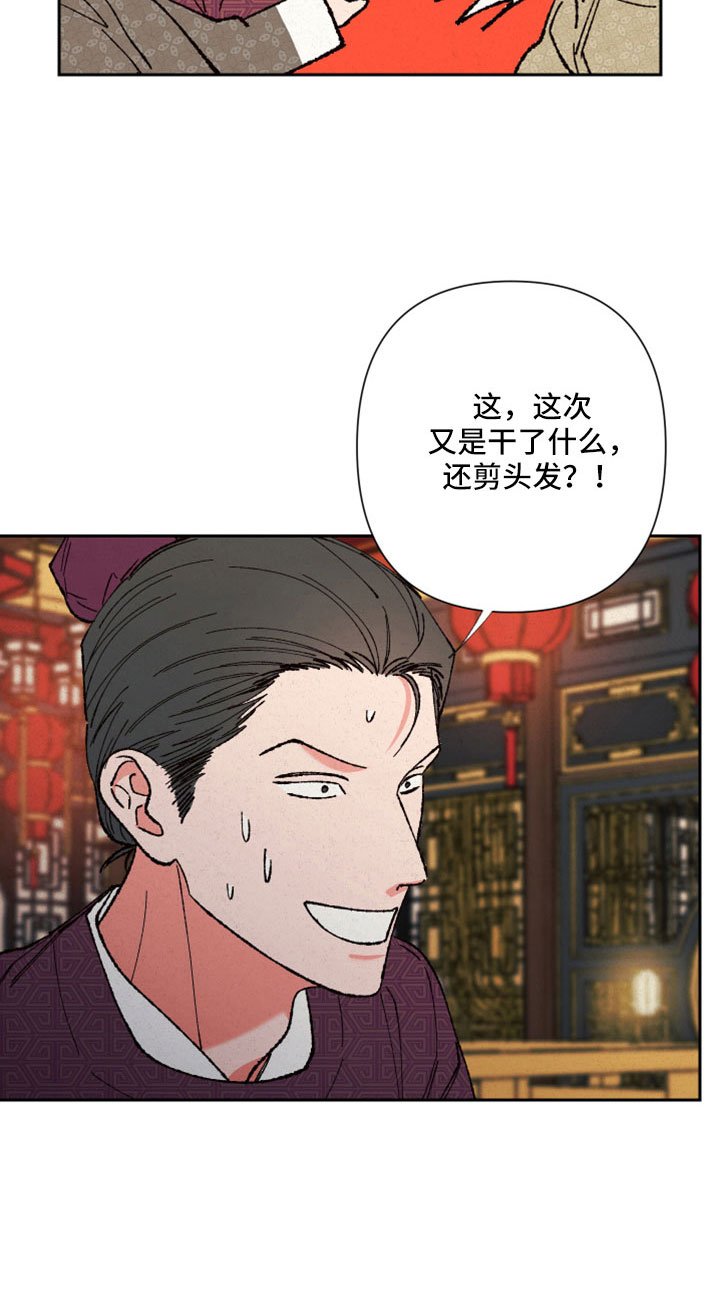 第50章：【第二季】先生