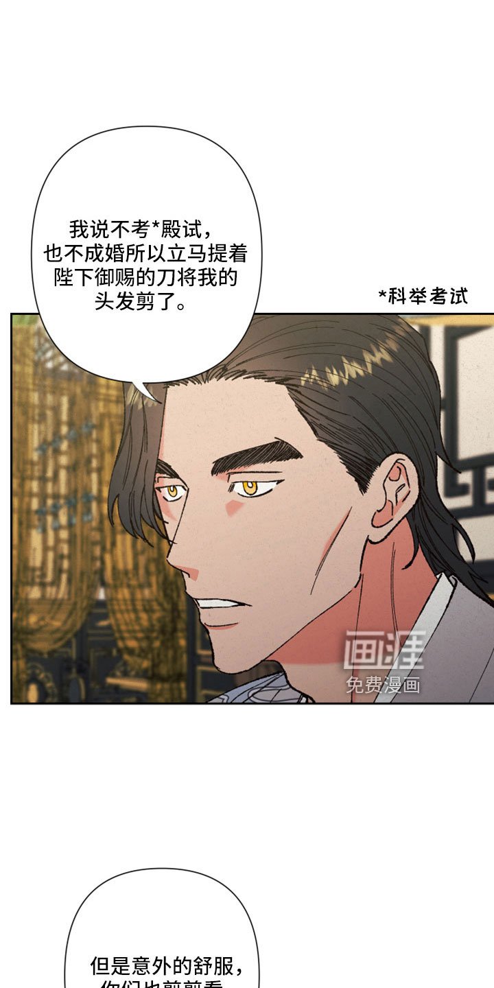 第50章：【第二季】先生