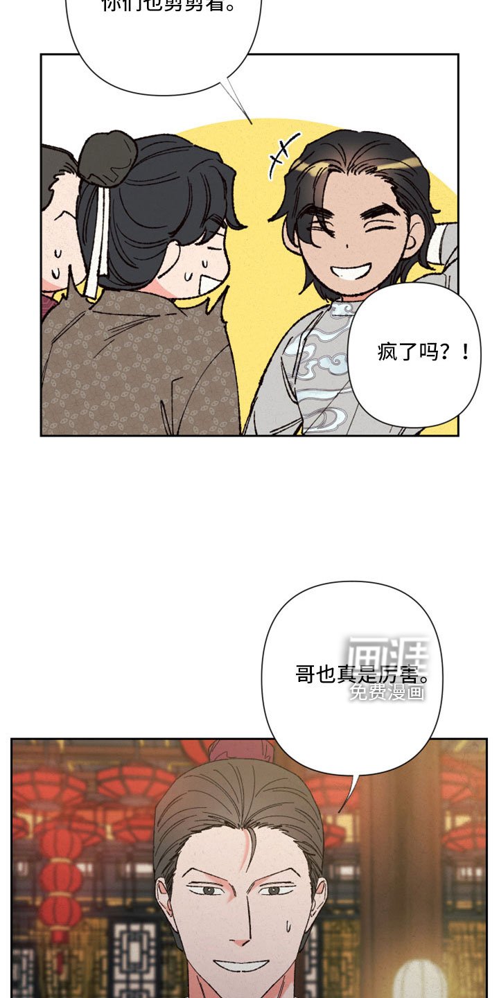 第50章：【第二季】先生