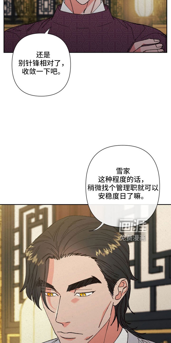 第50章：【第二季】先生