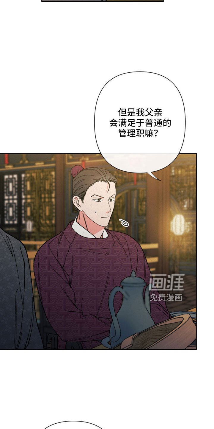 第50章：【第二季】先生