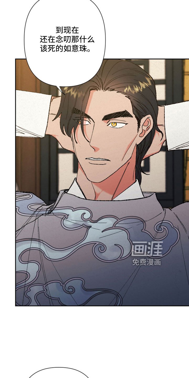 第50章：【第二季】先生