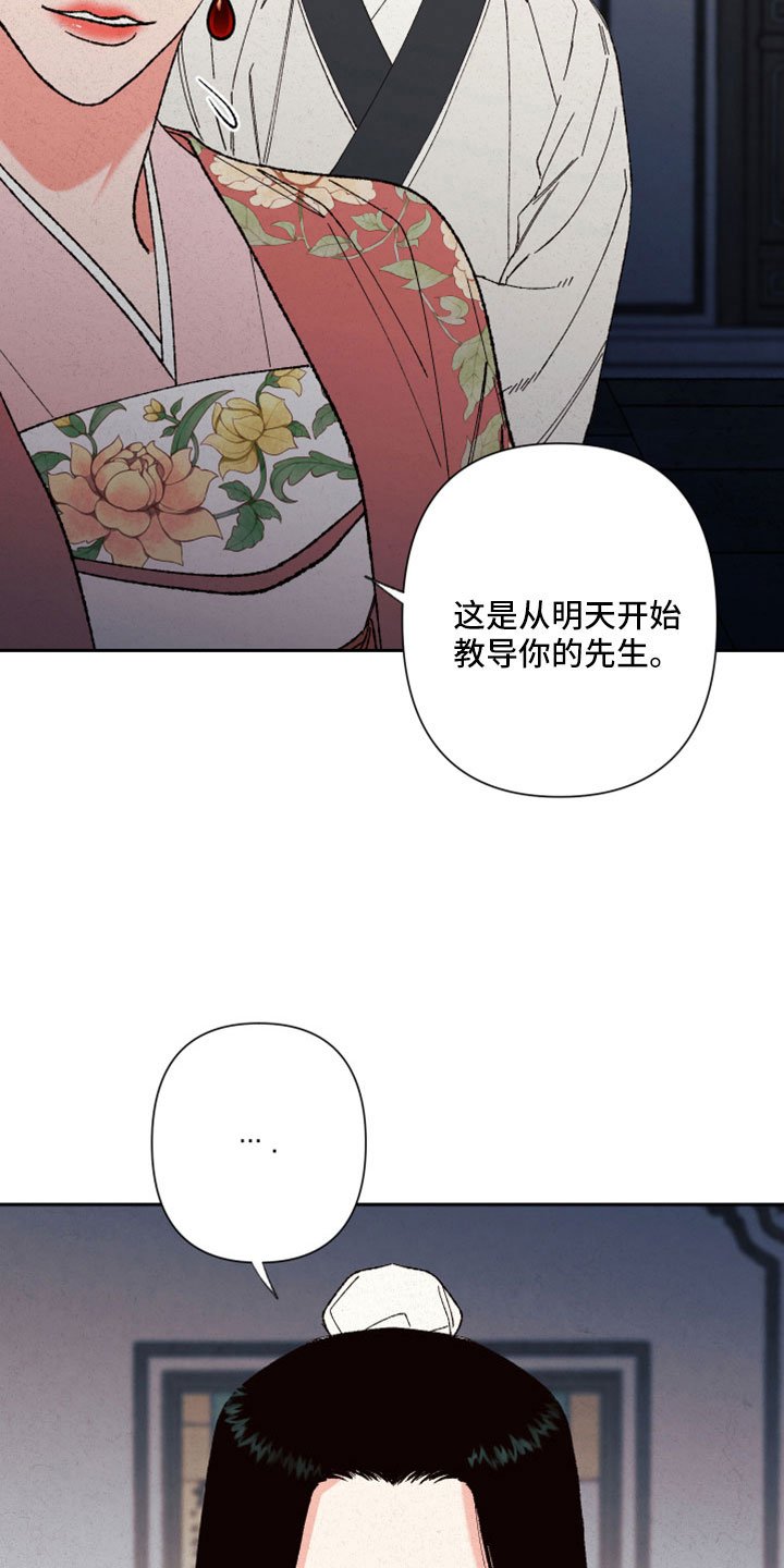 第50章：【第二季】先生