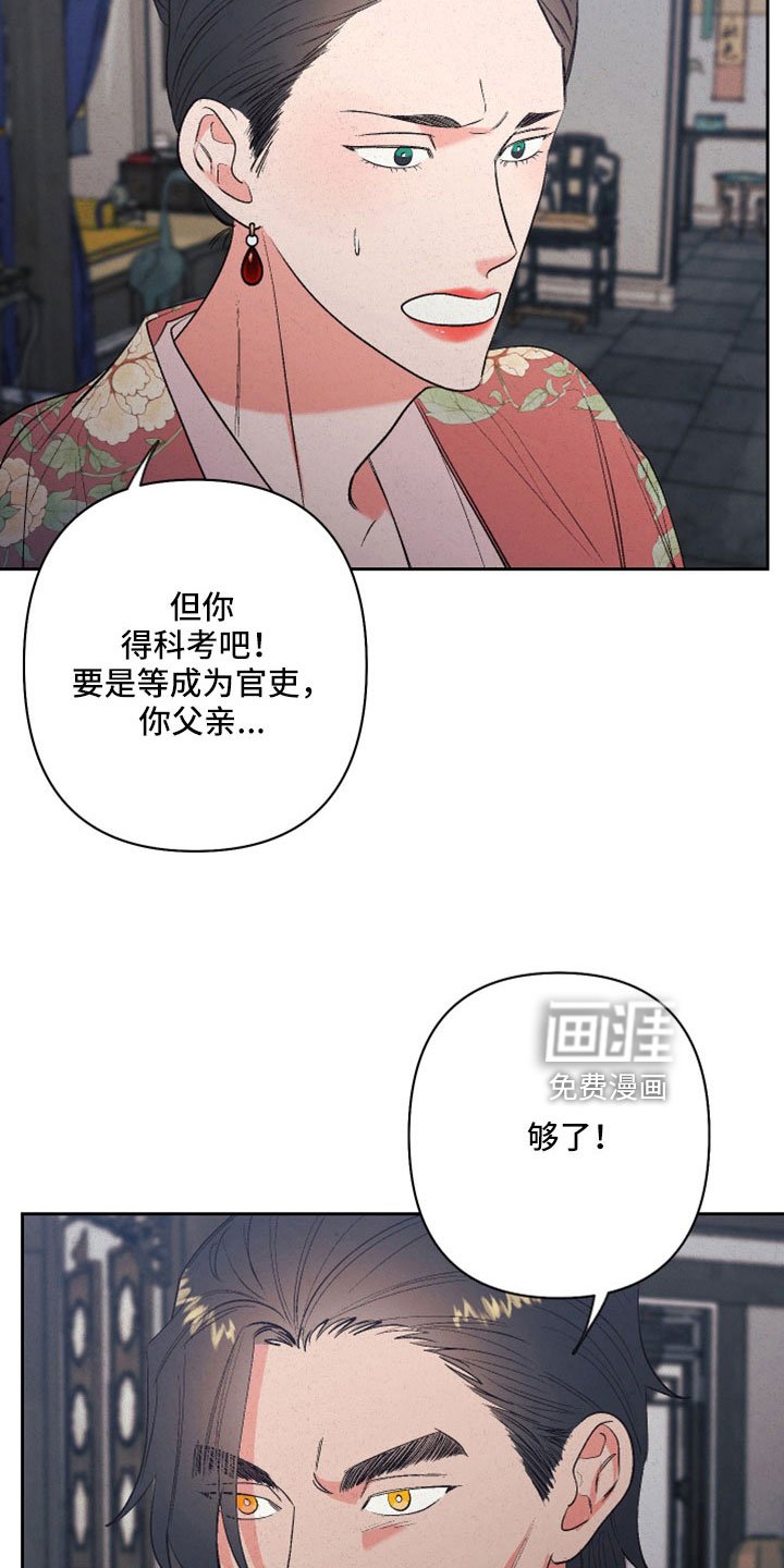 第52章：【第二季】明天上课
