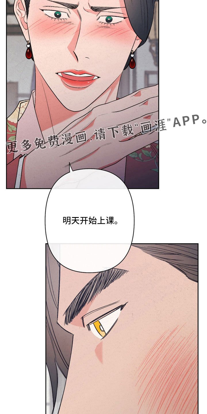 第52章：【第二季】明天上课