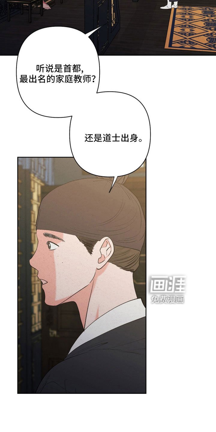 第53章：【第二季】试一试吧