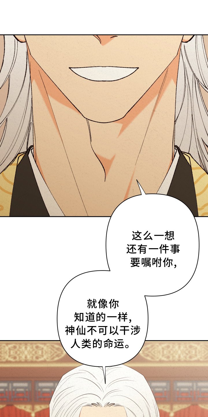 第54章：【第二季】观察