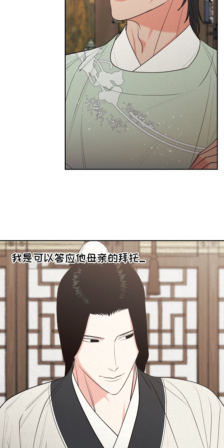 第54章：【第二季】观察