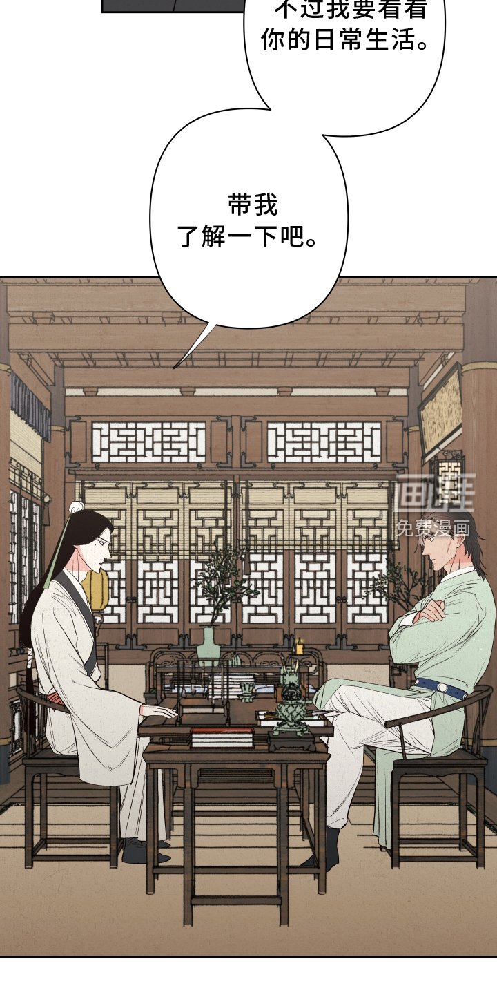 第54章：【第二季】观察