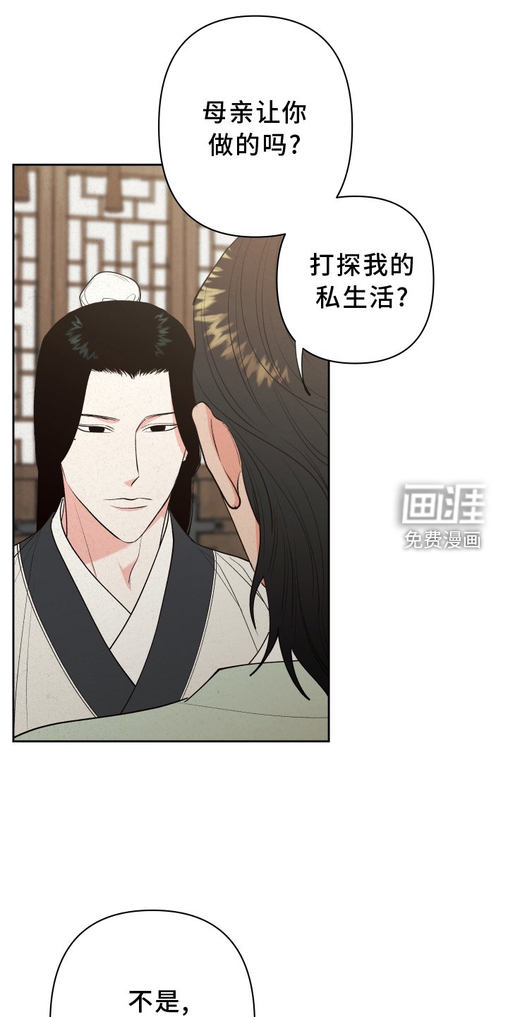 第54章：【第二季】观察