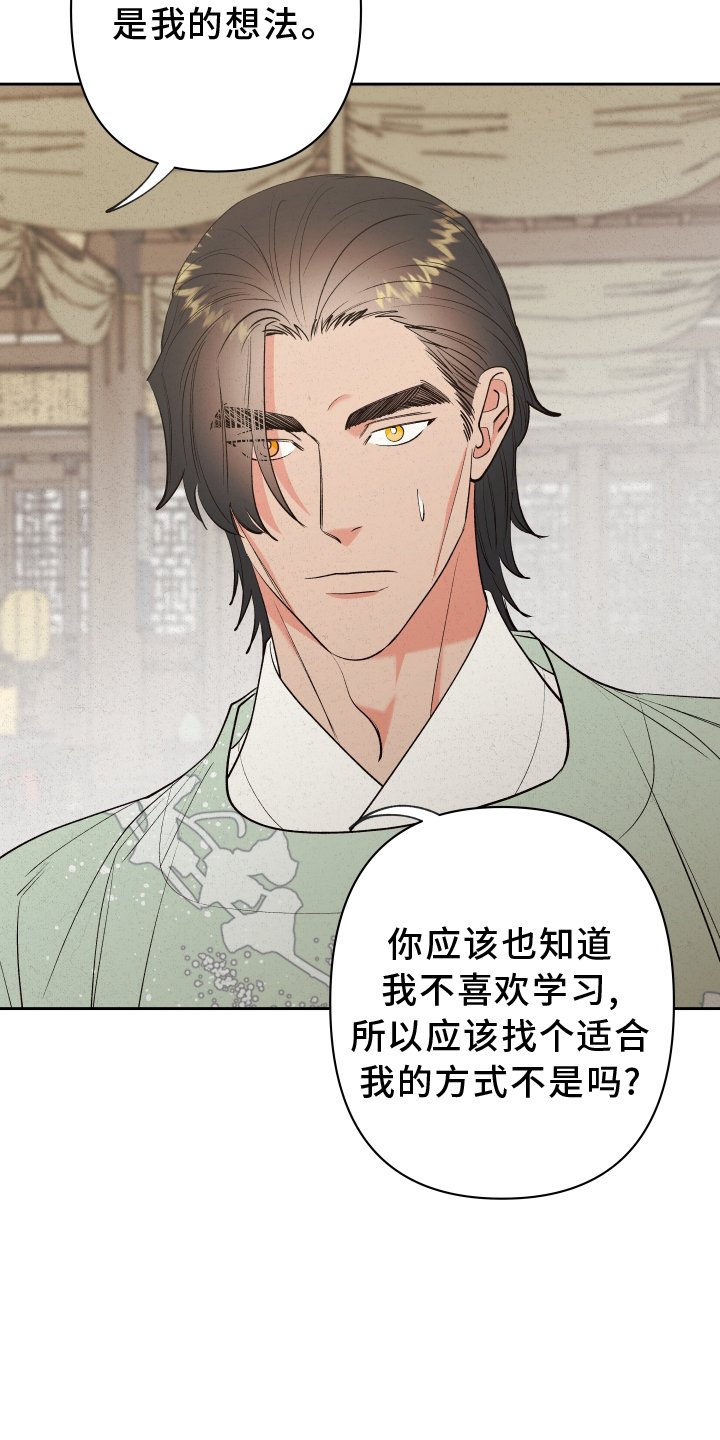 第54章：【第二季】观察