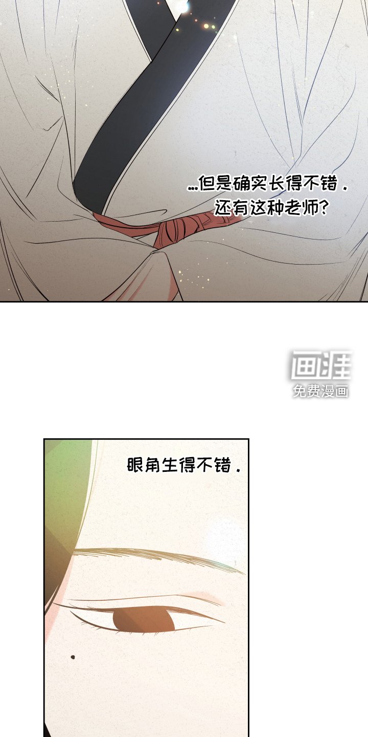 第54章：【第二季】观察
