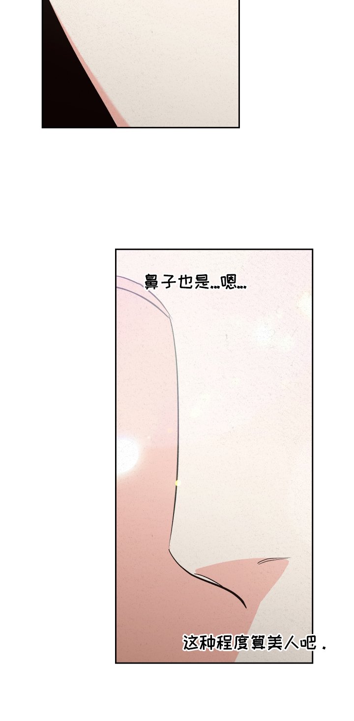 第54章：【第二季】观察