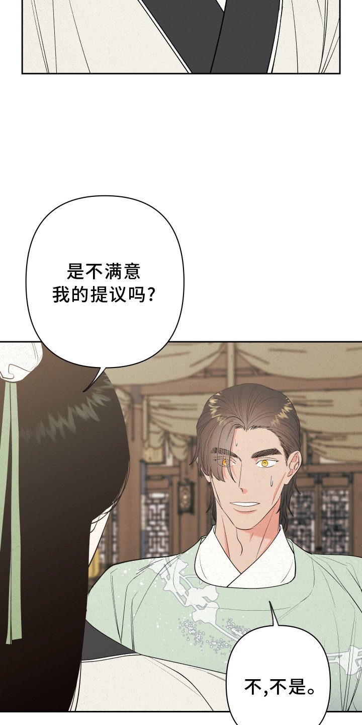 第54章：【第二季】观察