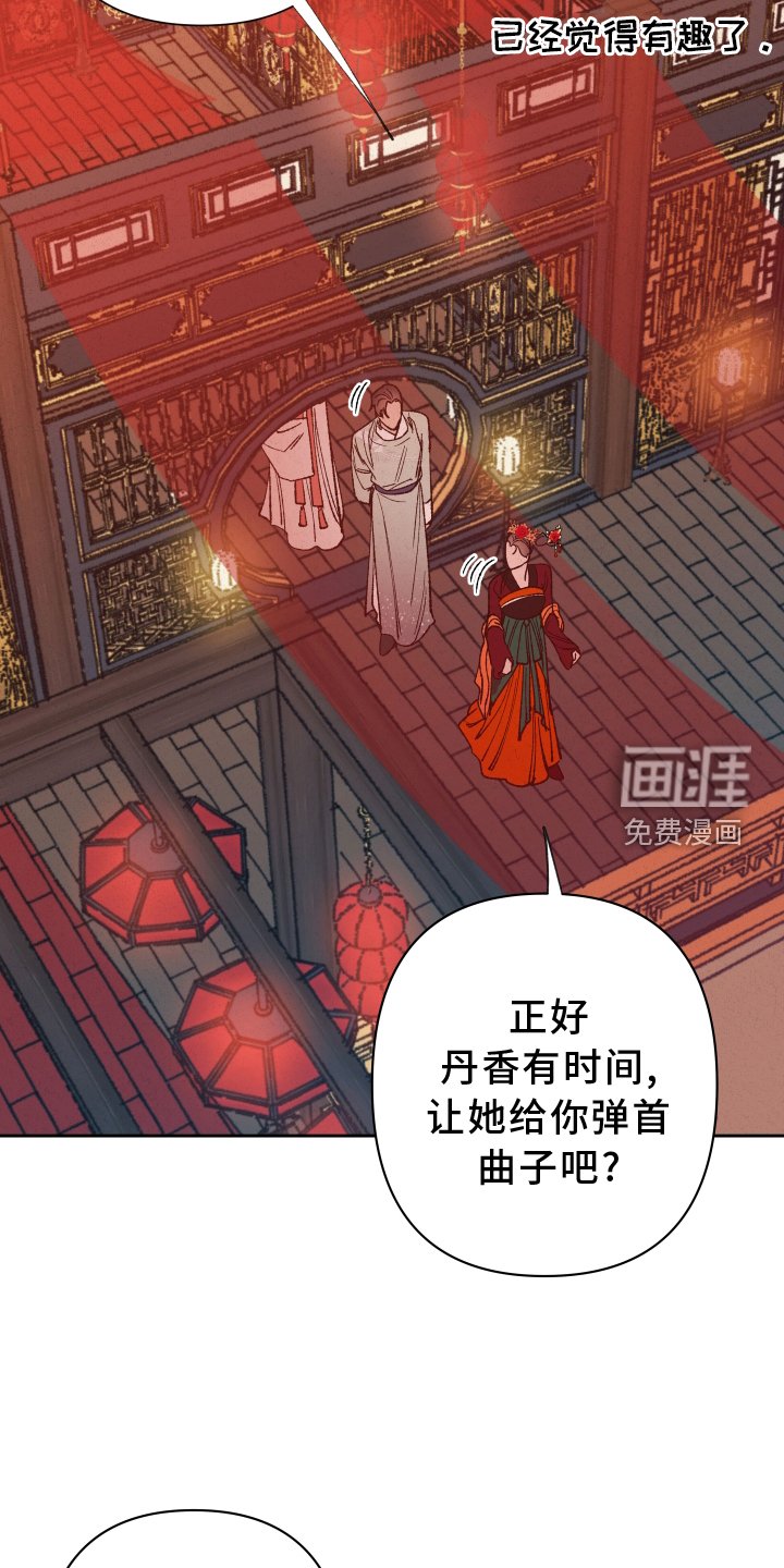第55章：【第二季】干涉