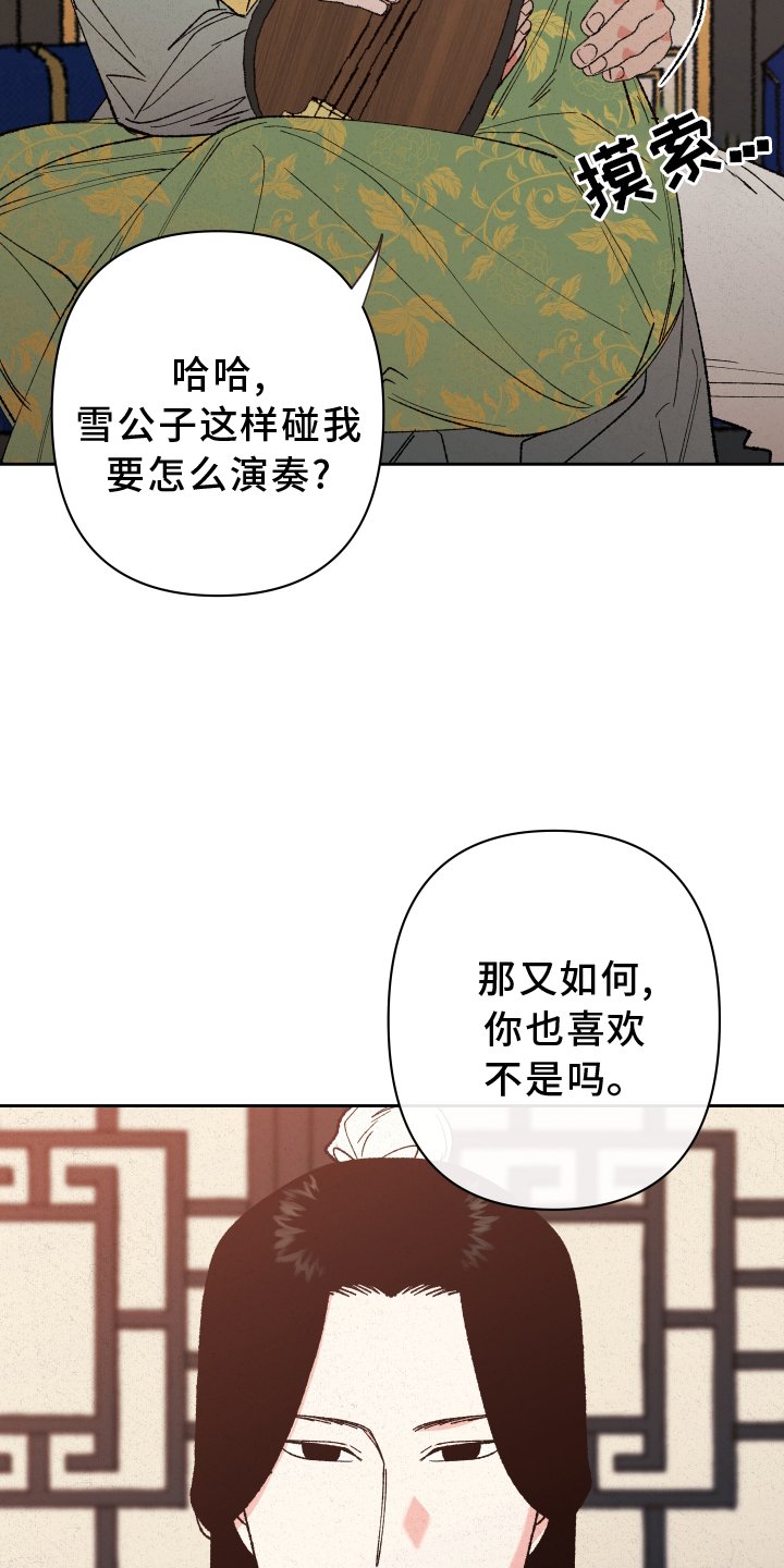 第55章：【第二季】干涉